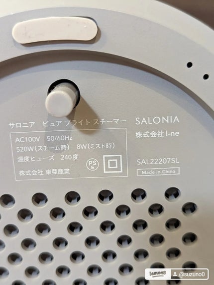 ピュアブライトスチーマー/SALONIA/美顔器・マッサージを使ったクチコミ(3枚目)