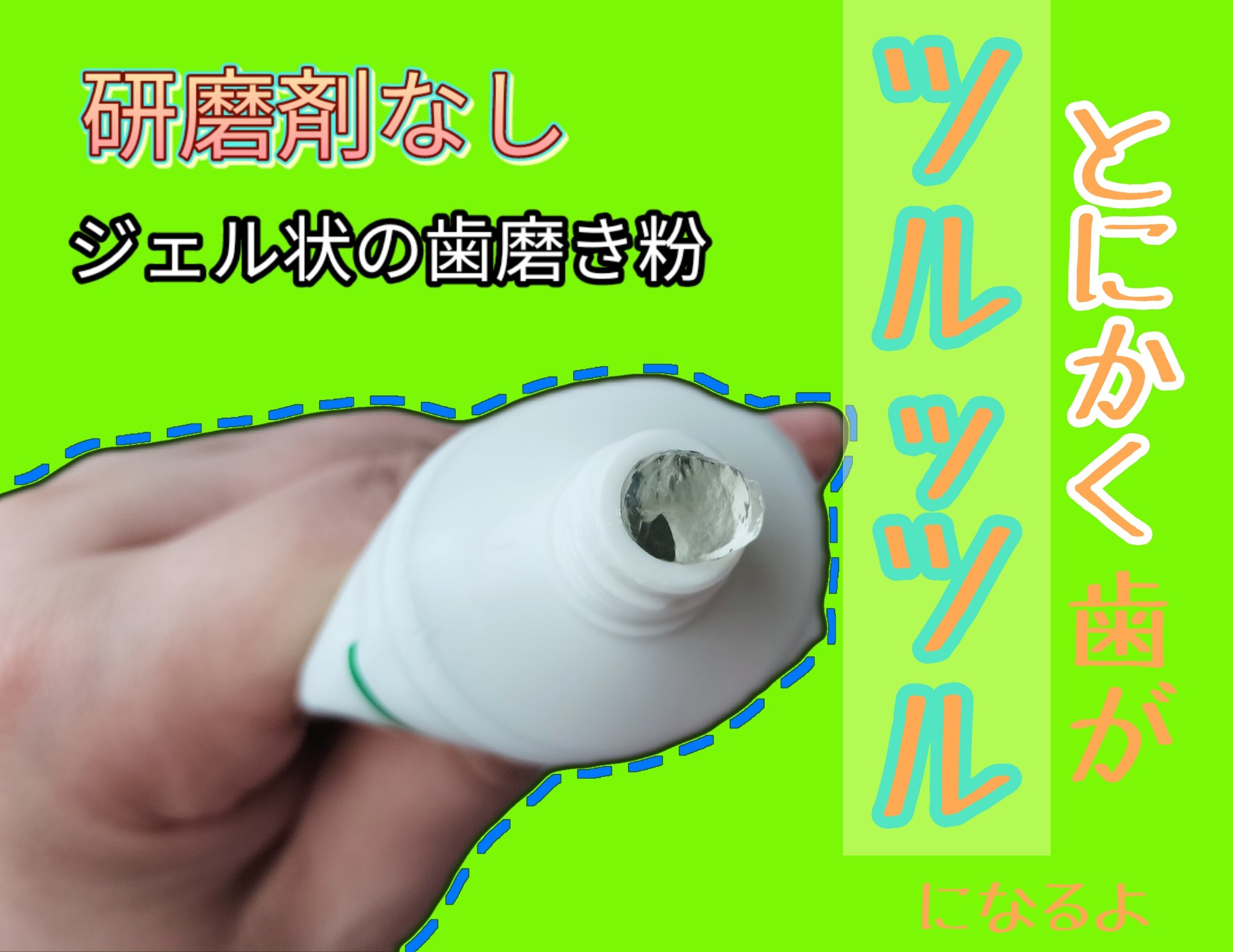 シコンコート/小林製薬/歯磨き粉を使ったクチコミ（2枚目）