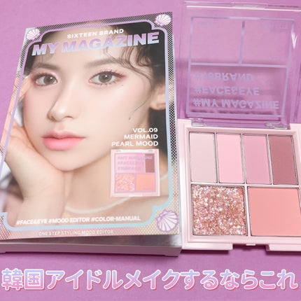 16 MY MAGAZINE/16BRAND/アイシャドウパレットを使ったクチコミ(5枚目)