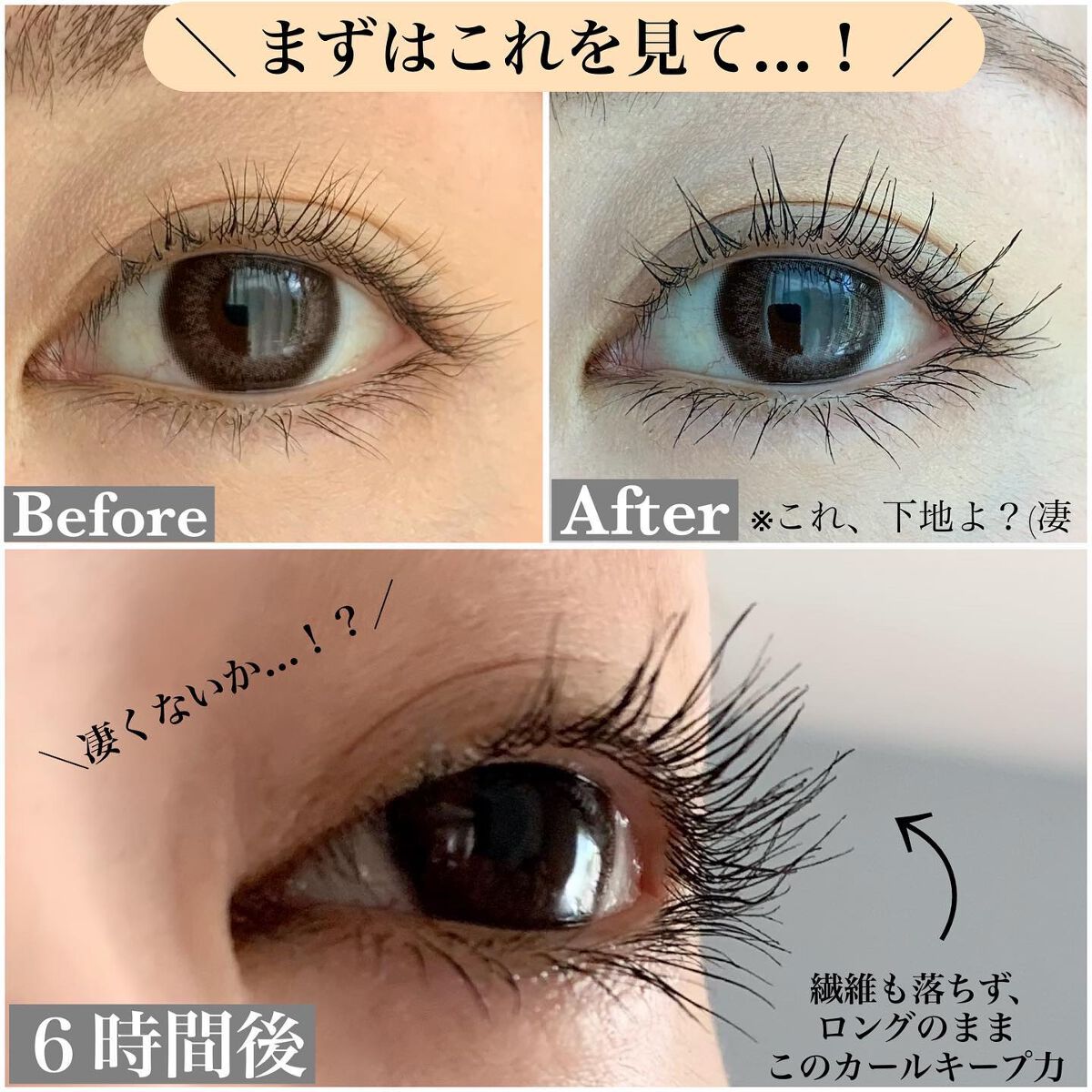 エテュセ アイエディション(マスカラベース)ウォームスタイル/ettusais/マスカラ下地を使ったクチコミ(2枚目)