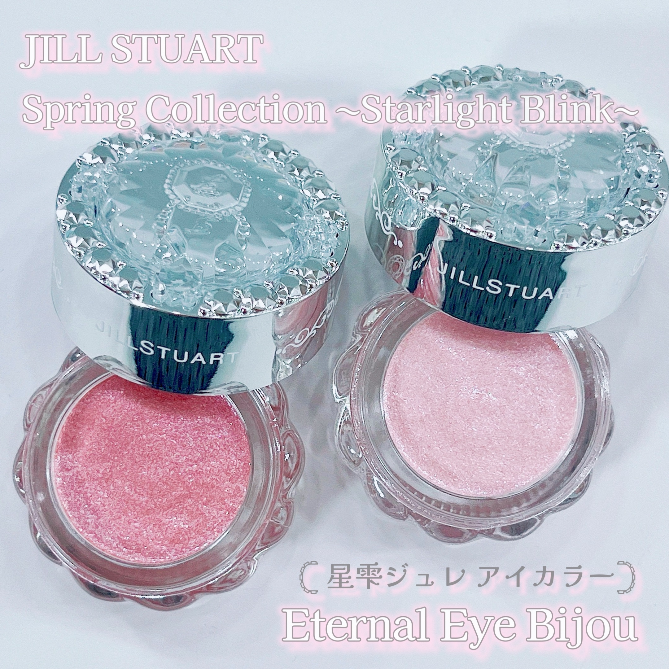 ジルスチュアート　エターナル アイビジュー/JILL STUART/ジェル・クリームアイシャドウを使ったクチコミ（1枚目）