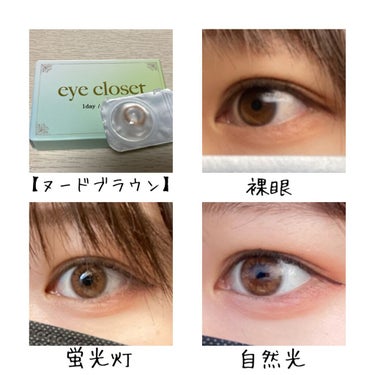 eye closet １day SweetSeries "Girly"（アイクローゼットワンデースウィートシリーズ ガーリー）/EYE CLOSET/ワンデー（１DAY）カラコンを使ったクチコミ（1枚目）