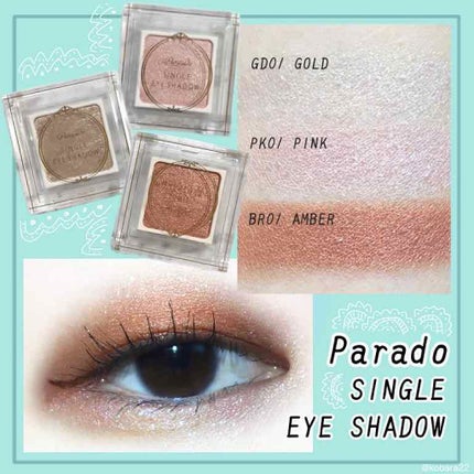 パラドゥ シングルアイシャドウ /パラドゥ/単色アイシャドウを使ったクチコミ(1枚目)
