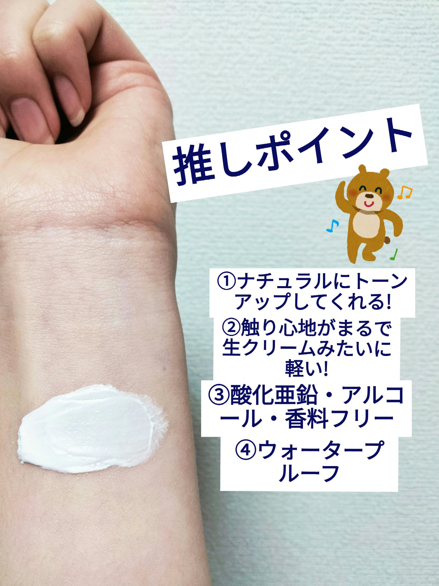 by365 パウダリーUVクリーム/ナリスアップ/日焼け止めクリームを使ったクチコミ（2枚目）