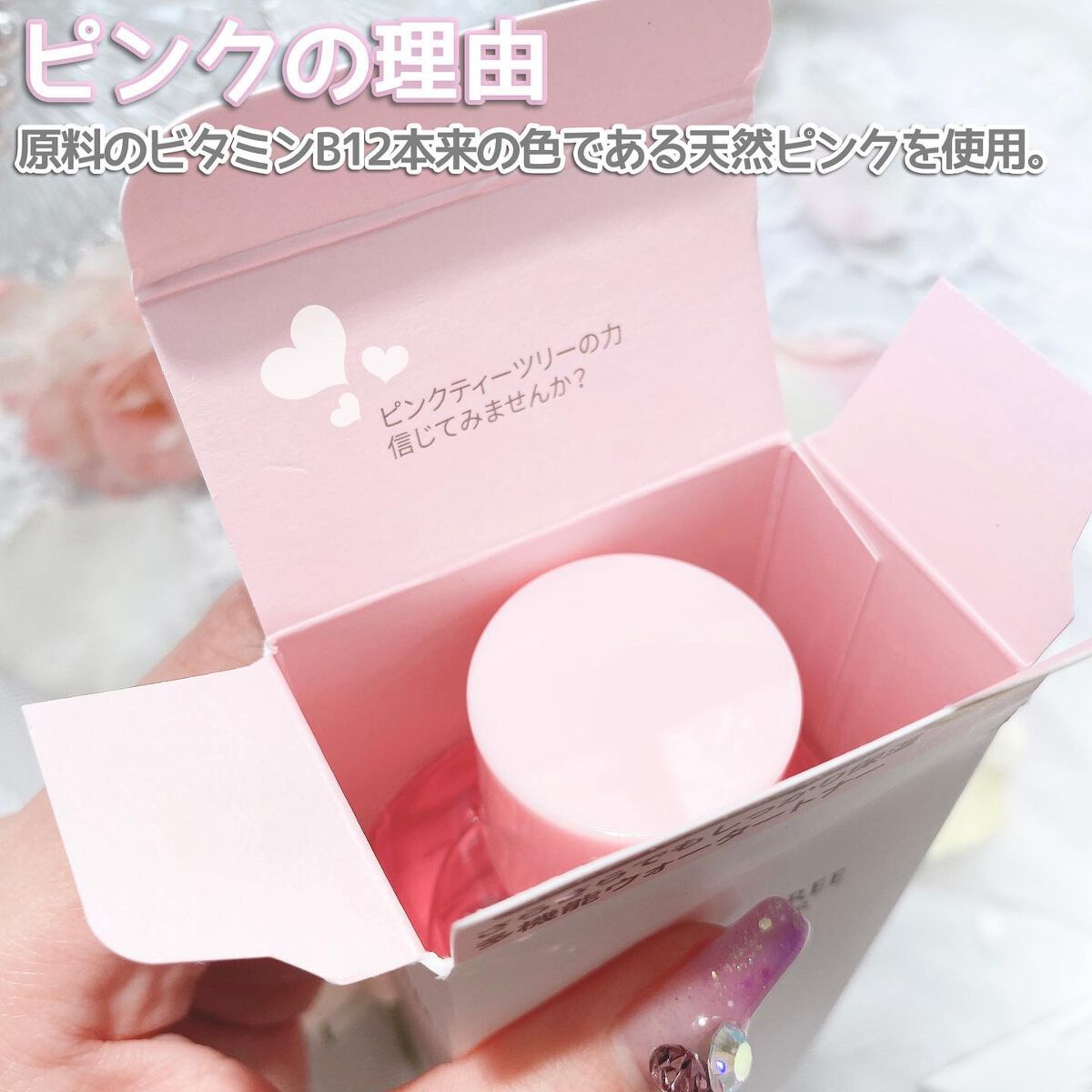 ピンクティーツリートナー/APLIN/化粧水を使ったクチコミ(8枚目)