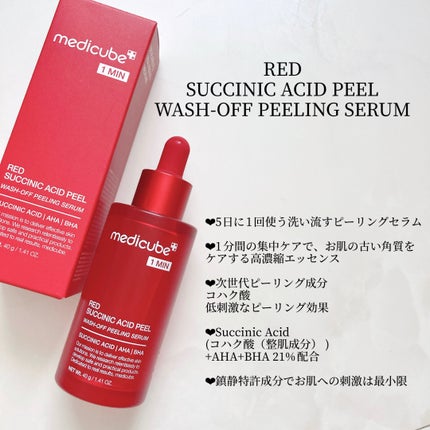 レッドアクネピーリングセラム/MEDICUBE/美容液を使ったクチコミ(2枚目)