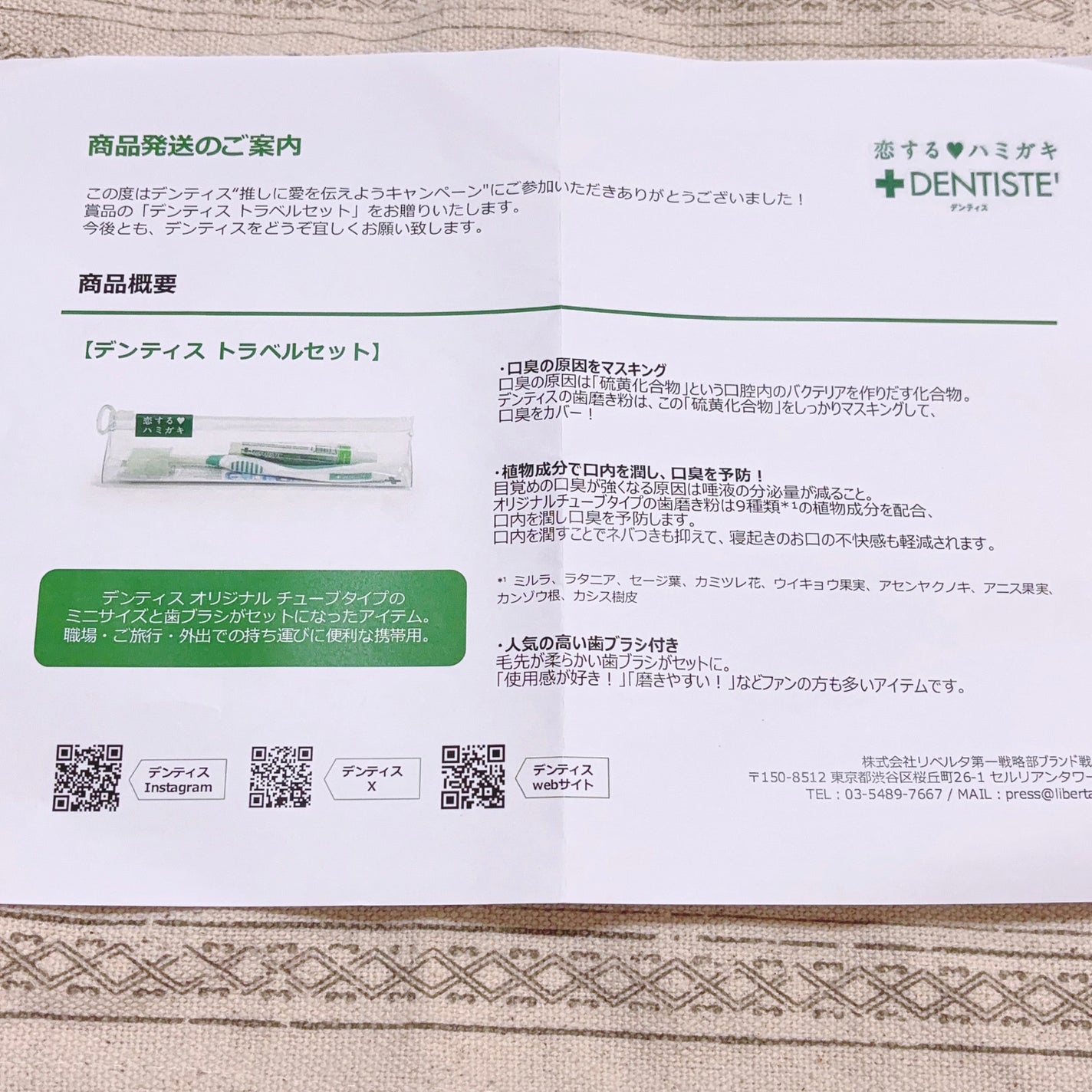 デンティス トラベルセット/デンティス/その他キットセットを使ったクチコミ(4枚目)