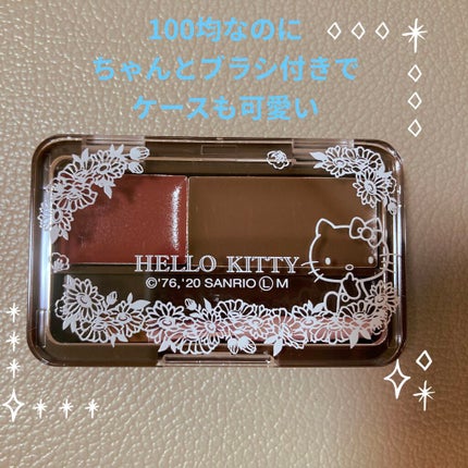 Blooming Kitty アイブロウパレット/DAISO/パウダーアイブロウを使ったクチコミ(1枚目)