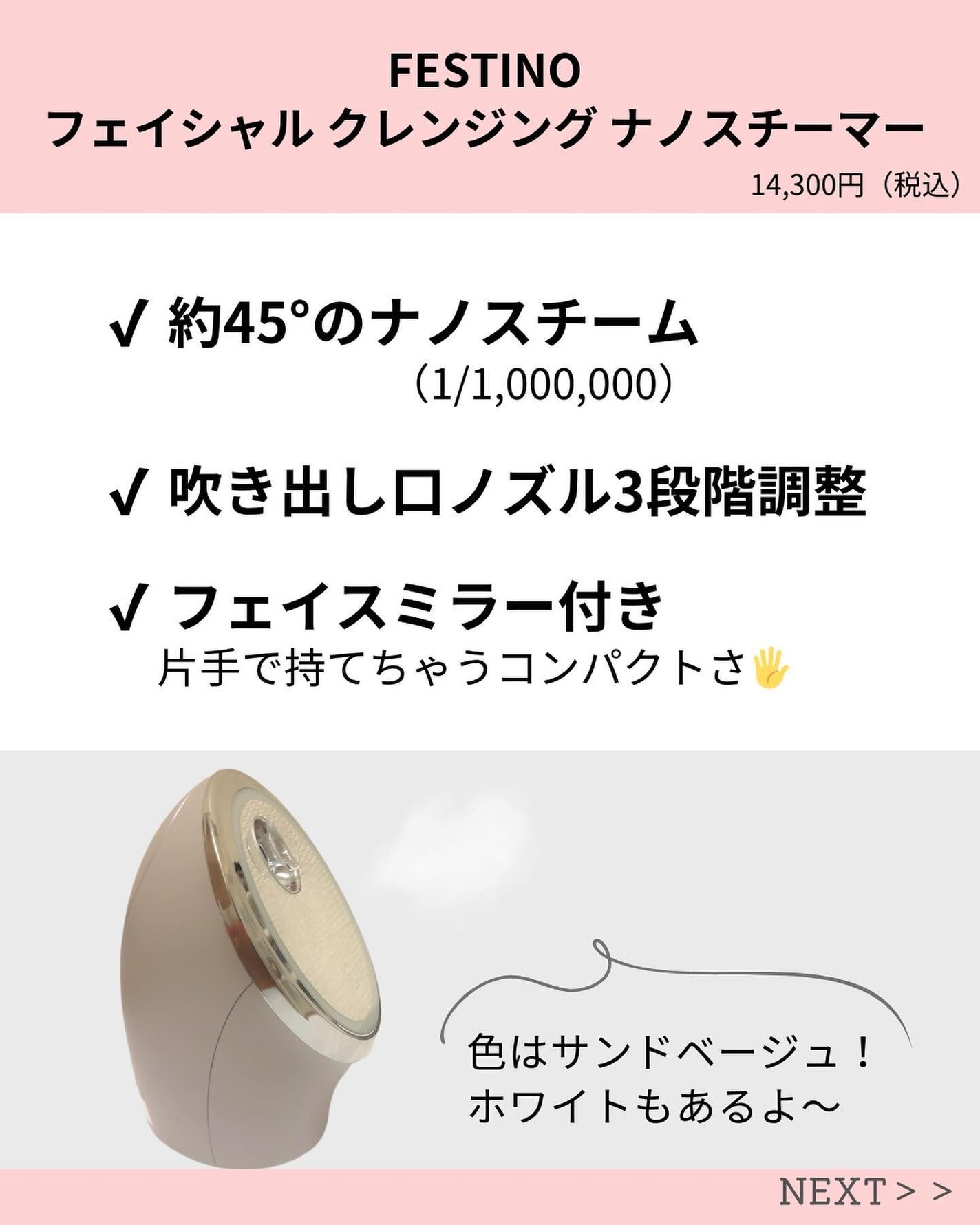 フェイシャルクレンジングナノスチーマー/FESTINO/美顔器・マッサージを使ったクチコミ(2枚目)