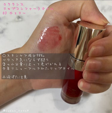 リップコンフォートオイル/CLARINS/リップグロスを使ったクチコミ（2枚目）