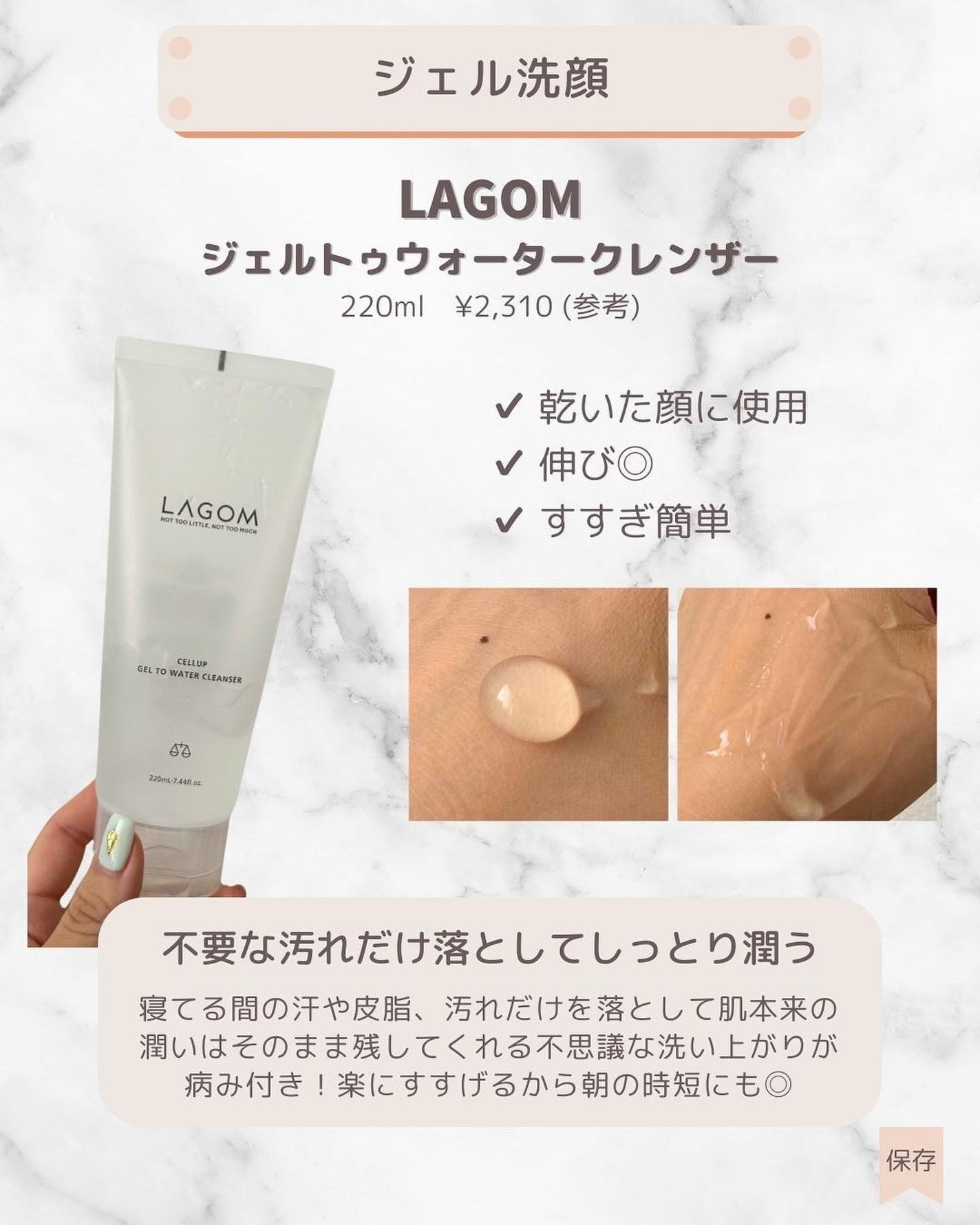 yoppi on LIPS 「朝の洗顔はメイクのりやその日一日の肌状態を左右しやすいので、夏..」(3枚目)