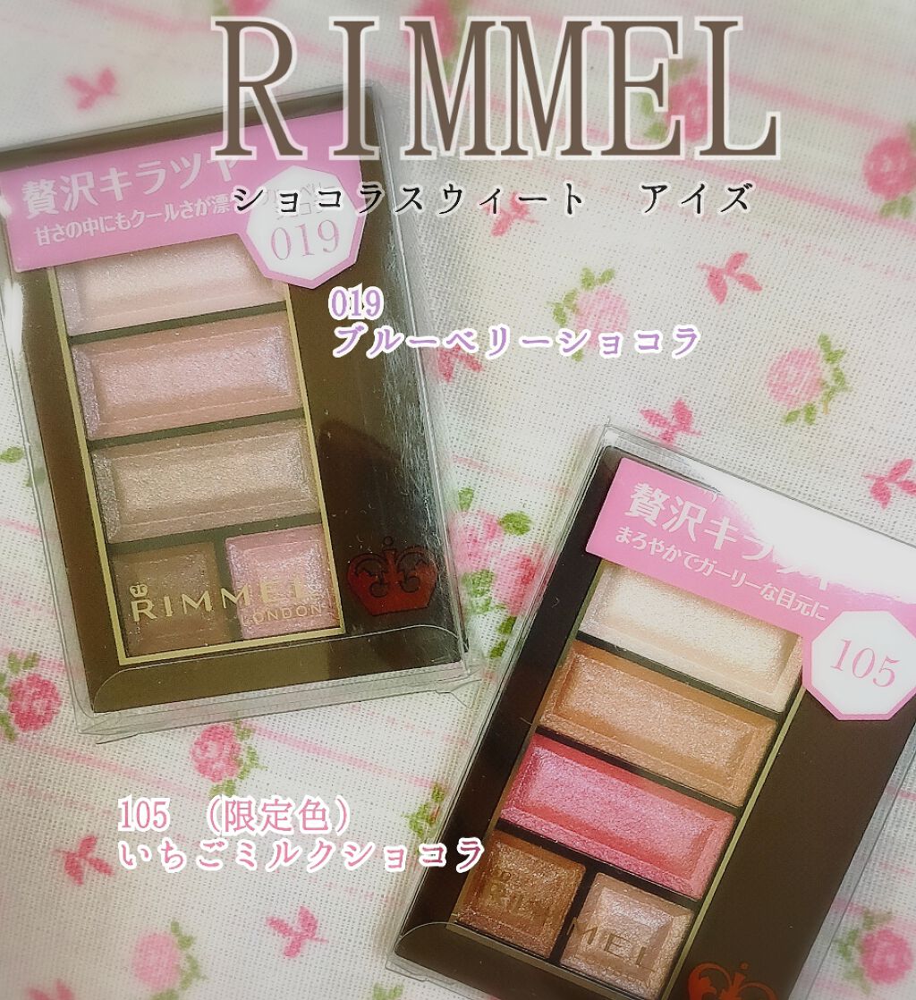 ショコラスウィート アイズ/リンメル ロンドン/アイシャドウパレットを使ったクチコミ(1枚目)