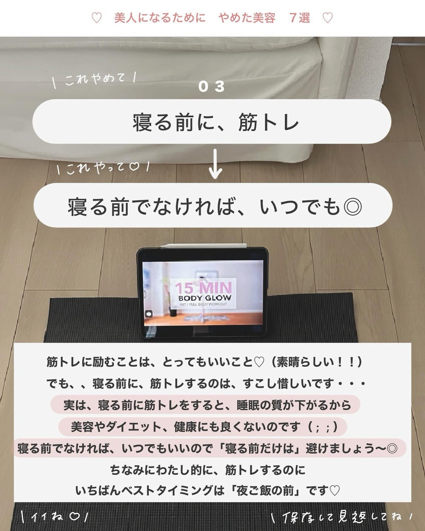 アビ|お金をかけない美容♡ on LIPS 「目にやさしい画面設定やり方、まとめてます🎀⤵︎________..」(4枚目)
