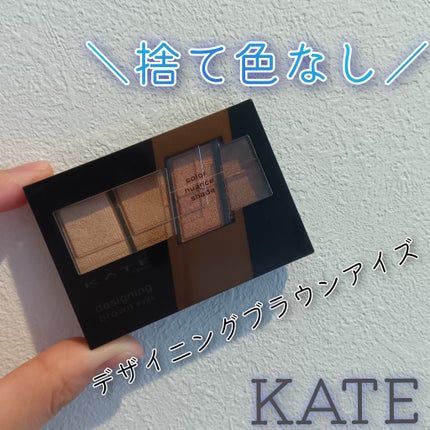 デザイニングブラウンアイズ/KATE/アイシャドウパレットを使ったクチコミ(1枚目)