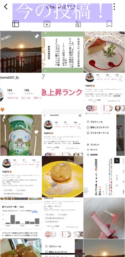 媛香 on LIPS 「【宣伝】TARTEを宣伝!TARTEはね(lipsの)新人ちゃ..」(4枚目)