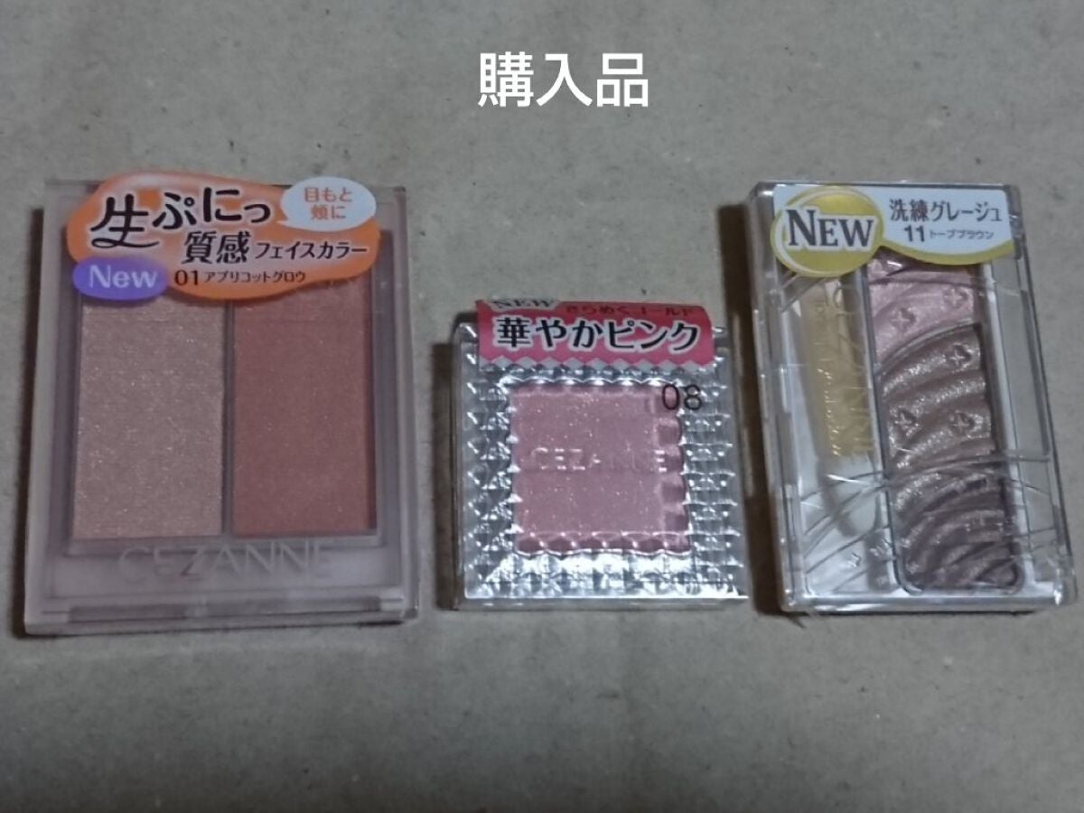 トーンアップアイシャドウ/CEZANNE/アイシャドウパレットを使ったクチコミ(5枚目)