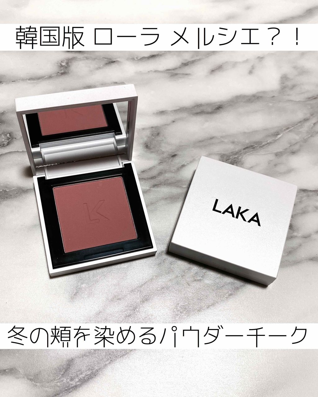 ジャストチーク/Laka/パウダーチークを使ったクチコミ（1枚目）