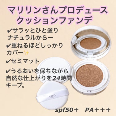 エフェクト ライク フィニッシュ クッション ファンデーション/vim BEAUTY/クッションファンデーションを使ったクチコミ（2枚目）