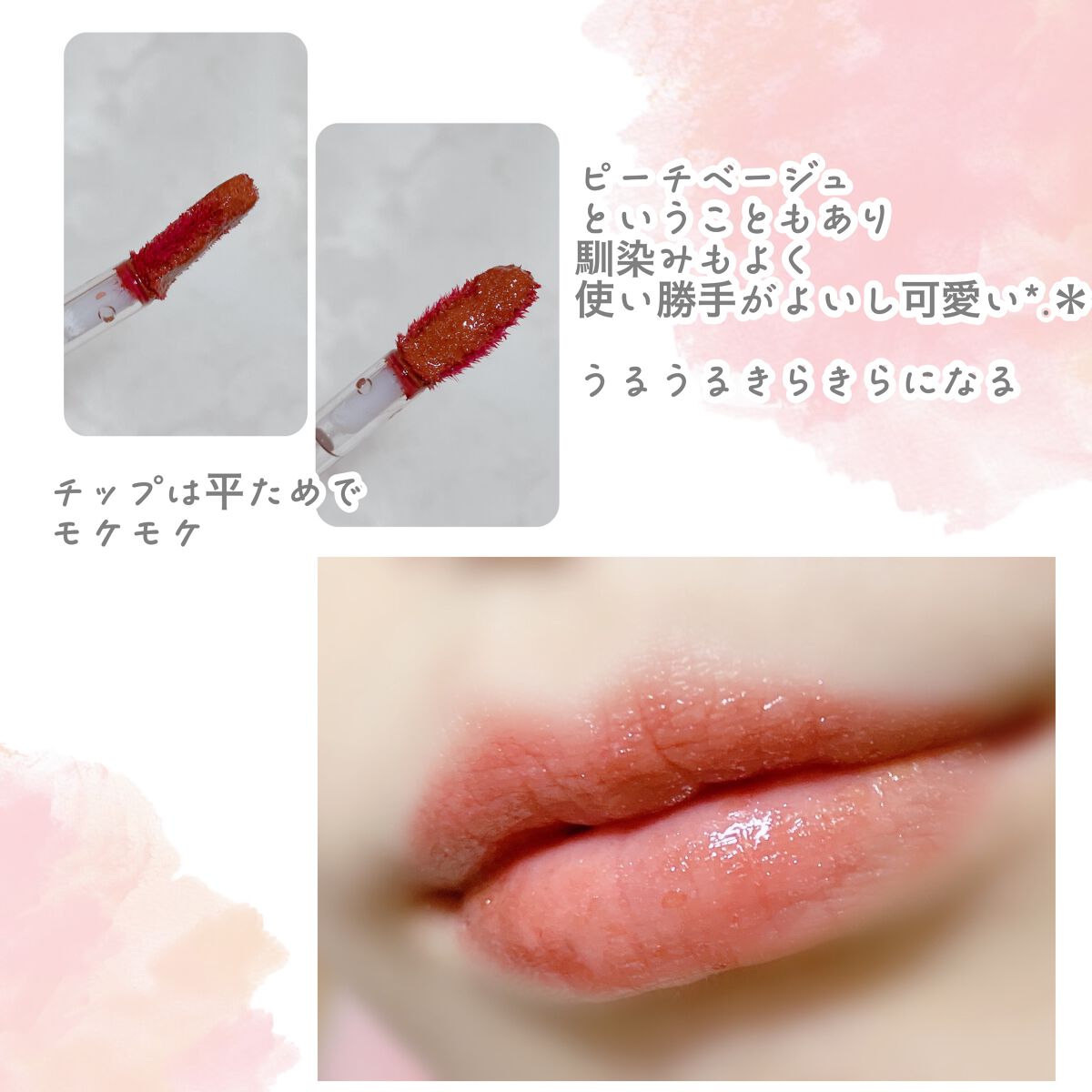 きらグロッシーティント/CipiCipi/リップティントを使ったクチコミ(3枚目)