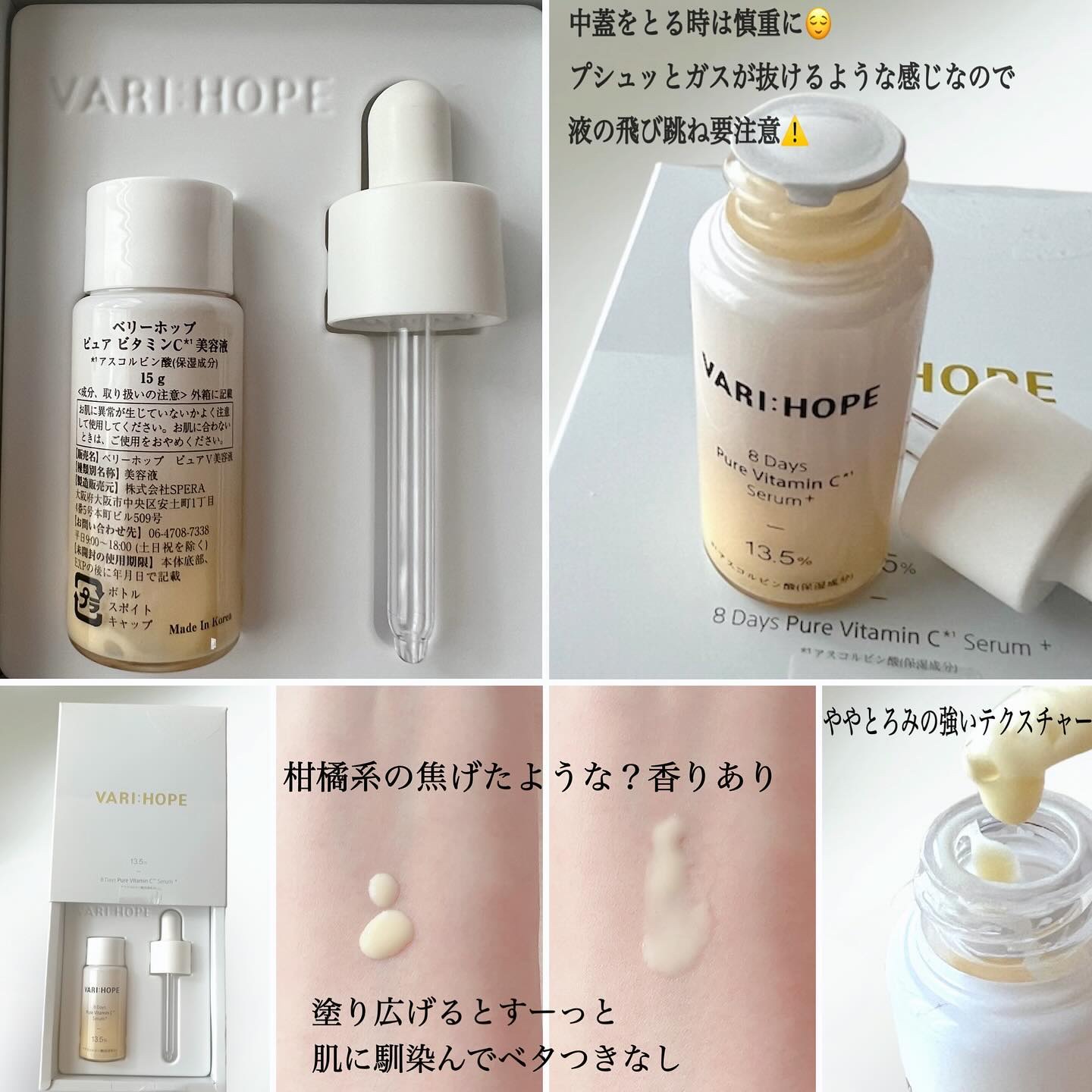８デイズピュアビタミンCアンプル/VARI:HOPE/美容液を使ったクチコミ（2枚目）