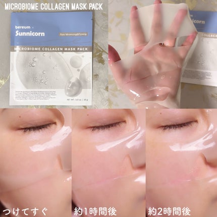 マイクロバイオームコラーゲンマスクパック/Sunnicorn/シートマスク・パックを使ったクチコミ(3枚目)