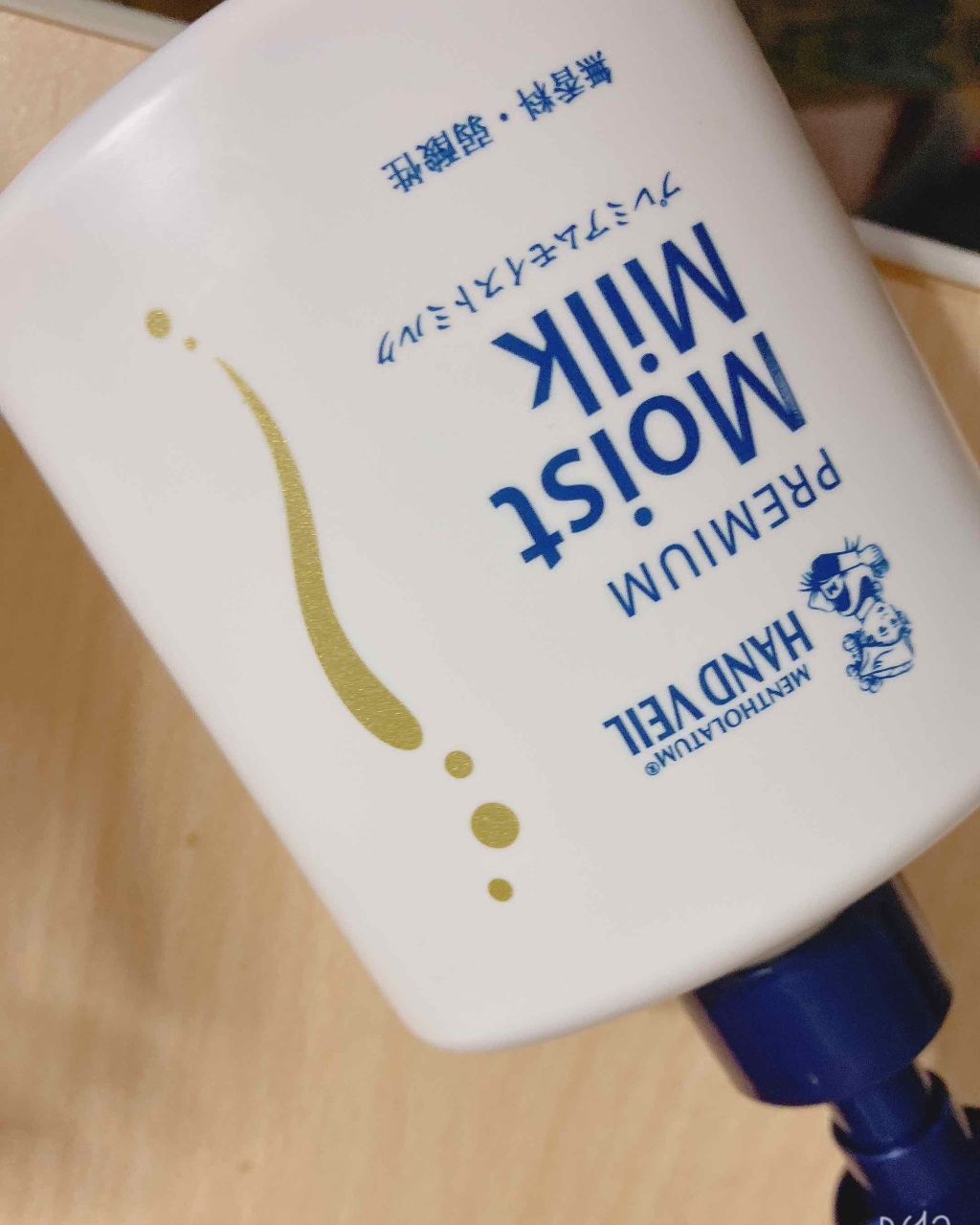 メンソレータムハンドベール プレミアムリッチバリア/メンソレータム/ハンドクリームを使ったクチコミ(1枚目)