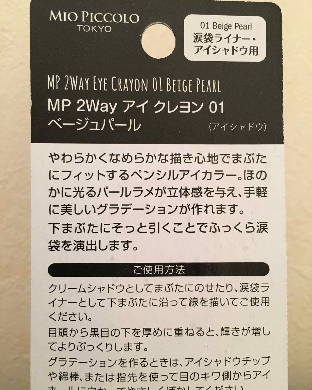 MP2wayアイクレヨン/セリア/スティックアイシャドウを使ったクチコミ(2枚目)