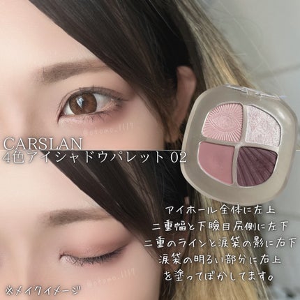 CARSLAN Smart Big Eyes 4 Color Eyeshadow/CARSLAN/アイシャドウパレットを使ったクチコミ(4枚目)