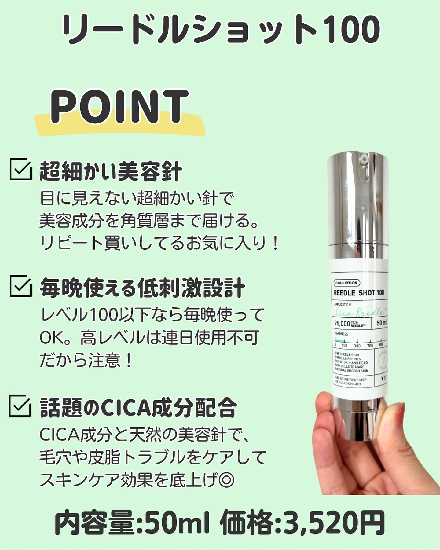 リードルショット100/VT/美容液を使ったクチコミ（2枚目）