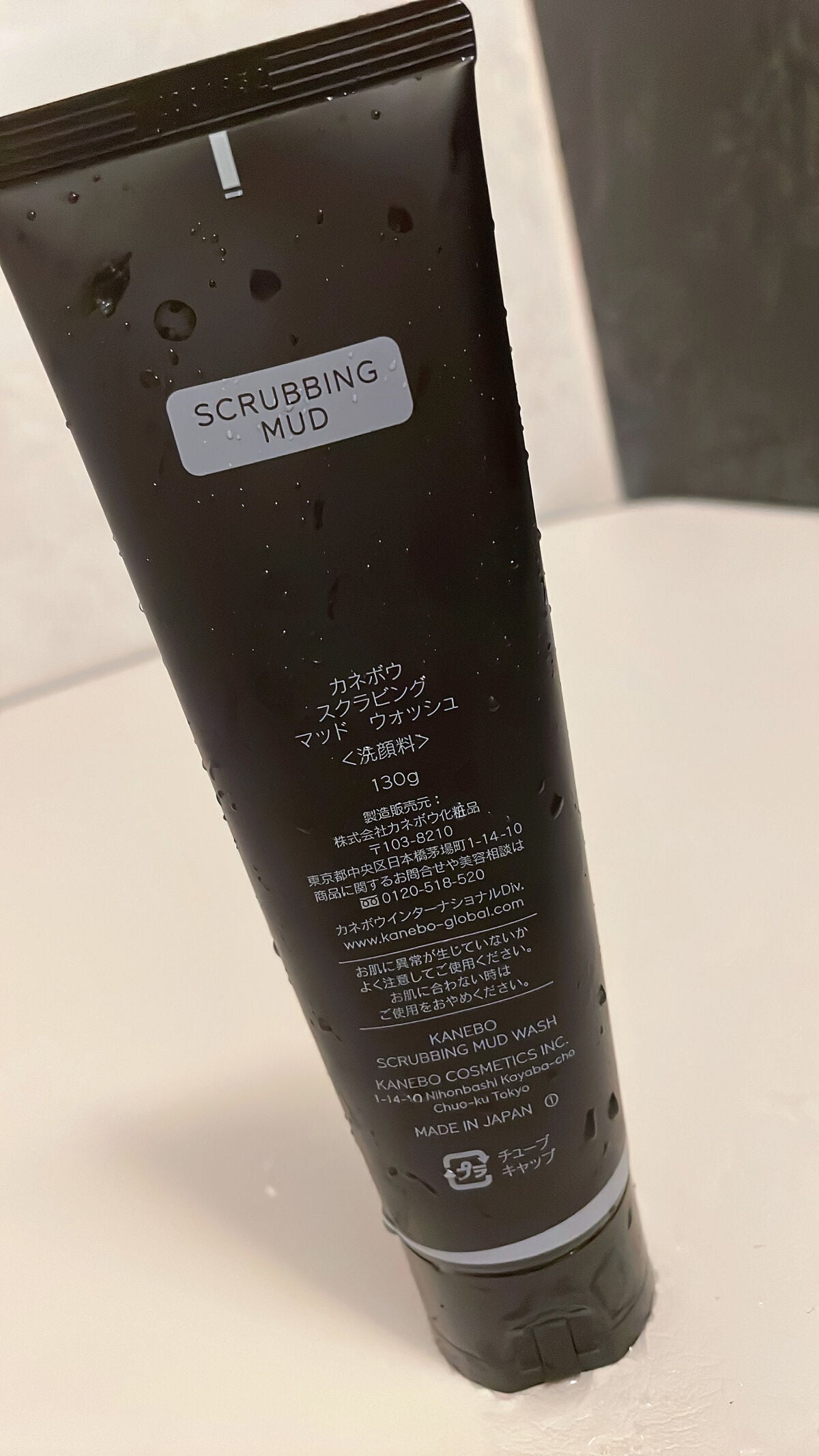 スクラビング マッド ウォッシュ/KANEBO/洗顔フォームを使ったクチコミ(4枚目)