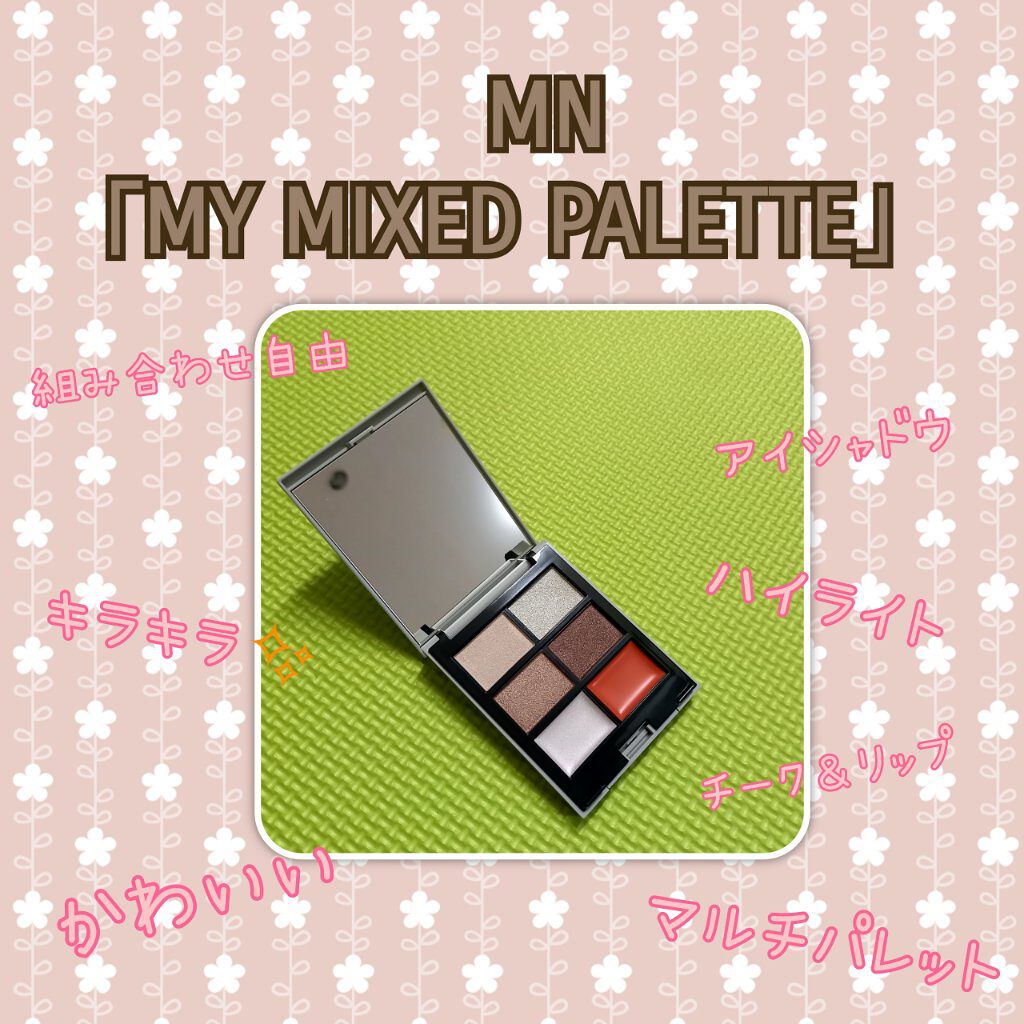 MY MIXED PALETTE 6色カスタムパレット/MN/マルチパレットを使ったクチコミ（2枚目）