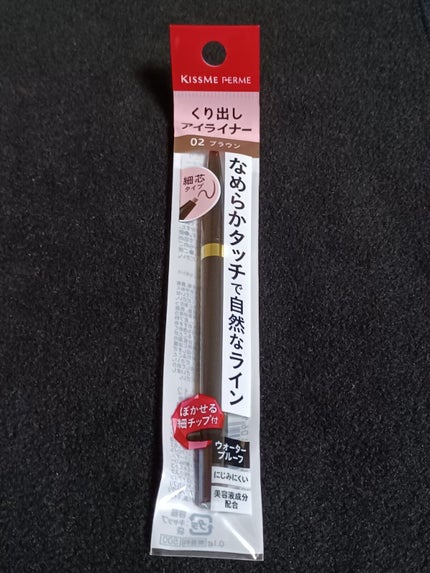 スムースタッチアイライナー/キスミー フェルム/ペンシルアイライナーを使ったクチコミ(6枚目)