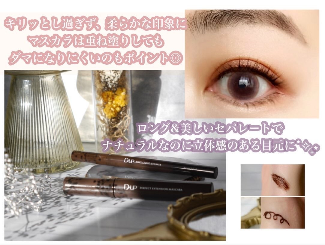 パーフェクトエクステンション マスカラ/D-UP/マスカラを使ったクチコミ(7枚目)