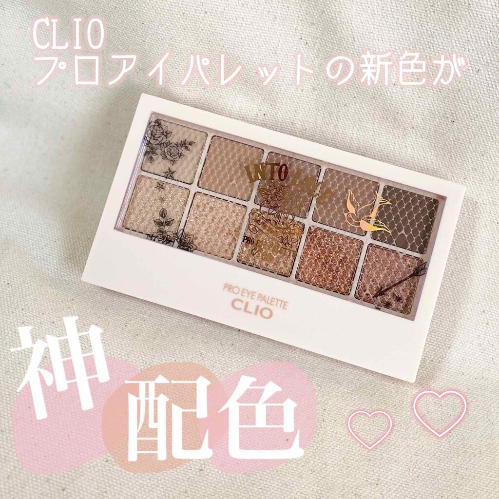 CLIOの新色が可愛すぎる🥺
#クリオ
#プロアイパレット


新色の08が個人的に神配色なんです！！！🥺✨

マットのブラウン5色に、ラメのブラウン5色♡
これはほんとに捨て色が無い！！
マットのカラーもめちゃくちゃ使いやすいし、
ラ