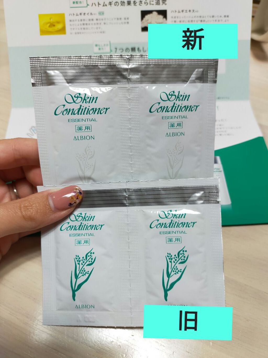 薬用スキンコンディショナーエッセンシャル N/ALBION/化粧水を使ったクチコミ(5枚目)