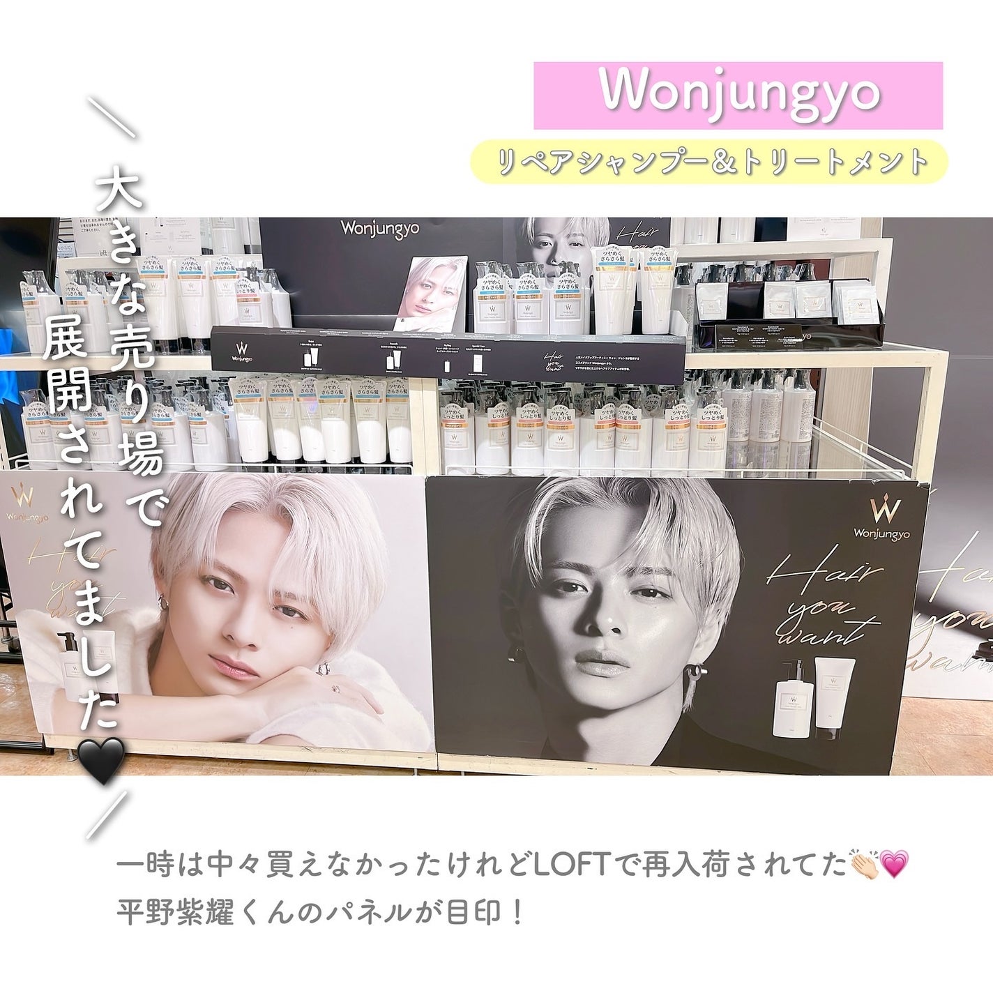 ウォンジョンヨ リペアシャンプー モイスト/リペアトリートメント モイスト/Wonjungyo/市販シャンプーを使ったクチコミ(3枚目)