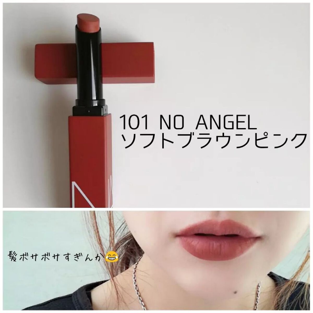 パワーマット リップスティック/NARS/口紅を使ったクチコミ(4枚目)