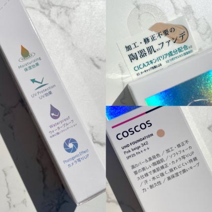 UHDファンデーション342(ピンクベージュ)/COSCOS/リキッドファンデーションを使ったクチコミ(5枚目)