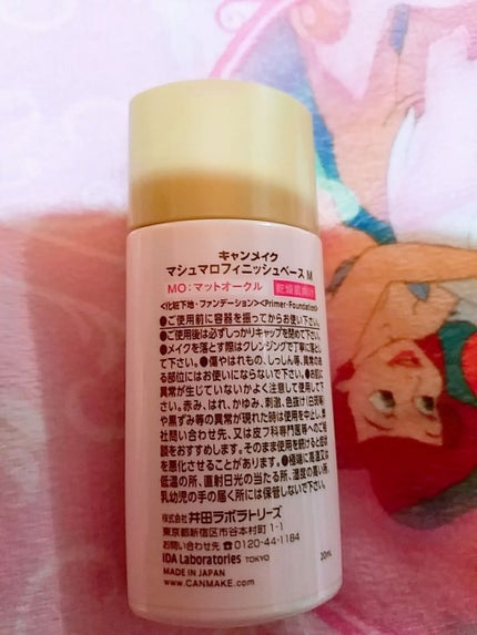 マシュマロフィニッシュベース M/キャンメイク/化粧下地を使ったクチコミ(2枚目)