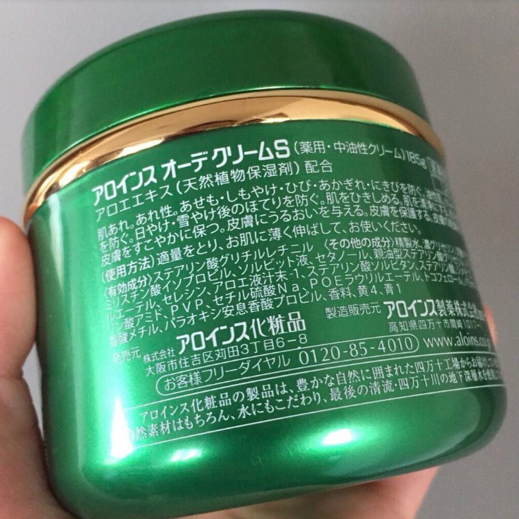 オーデクリームS/オーデ/ボディクリームを使ったクチコミ(5枚目)