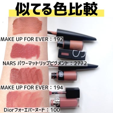 ルージュアーティスト フォーエバーマット/MAKE UP FOR EVER/口紅を使ったクチコミ（8枚目）