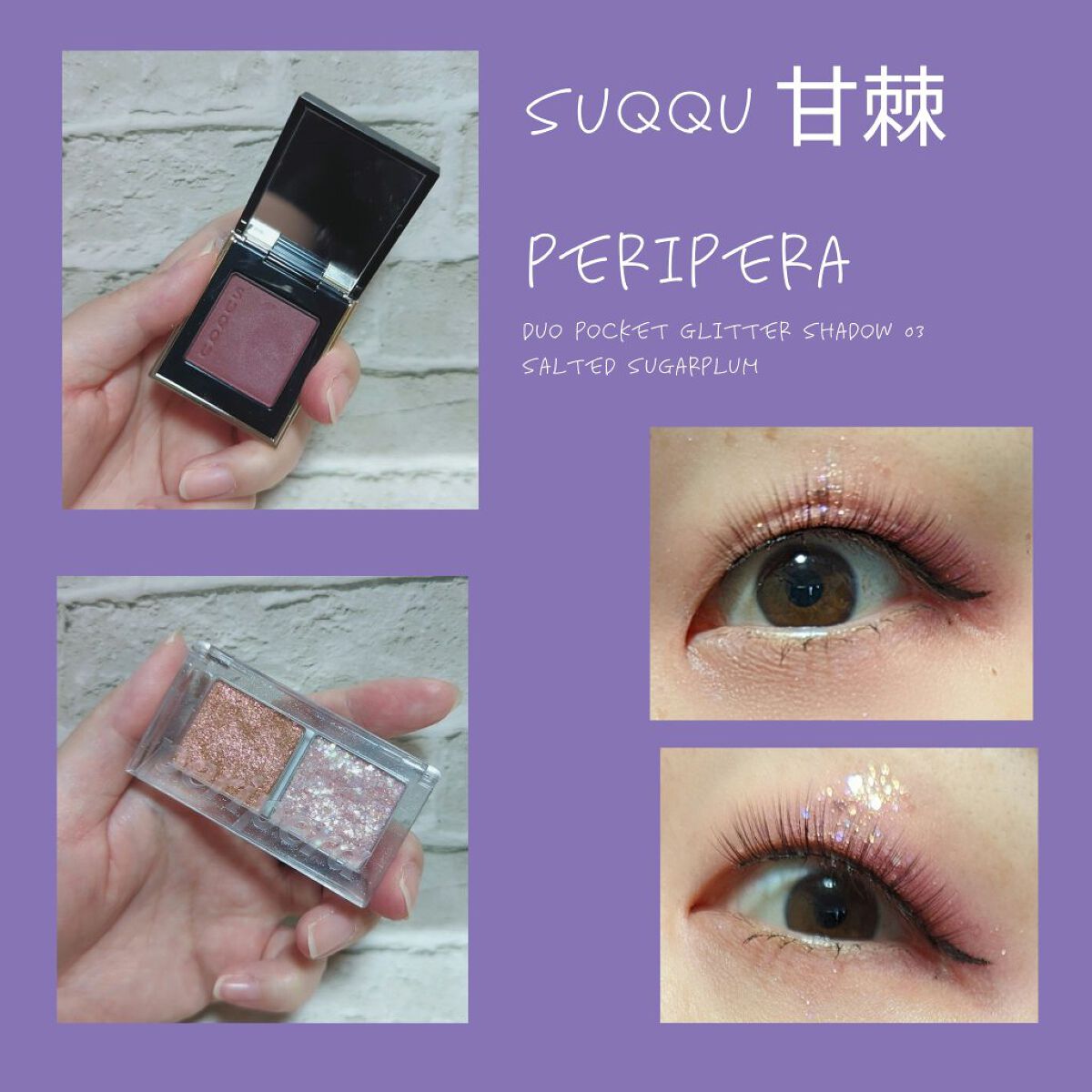 トーン タッチ アイズ/SUQQU/単色アイシャドウを使ったクチコミ（1枚目）