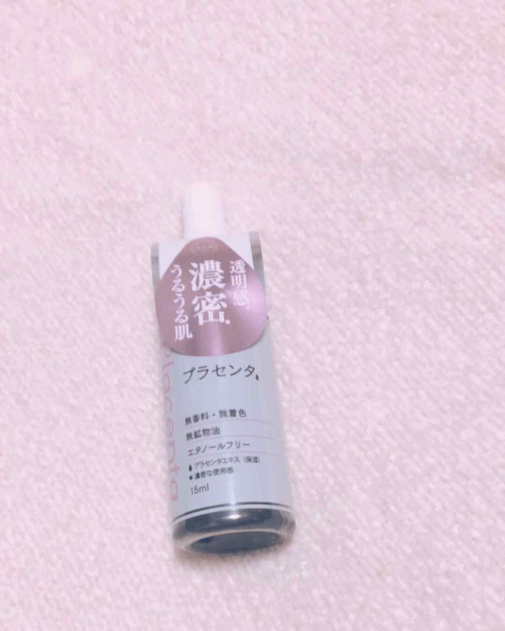 D濃密美容液 プラセンタ/DAISO/美容液を使ったクチコミ(1枚目)