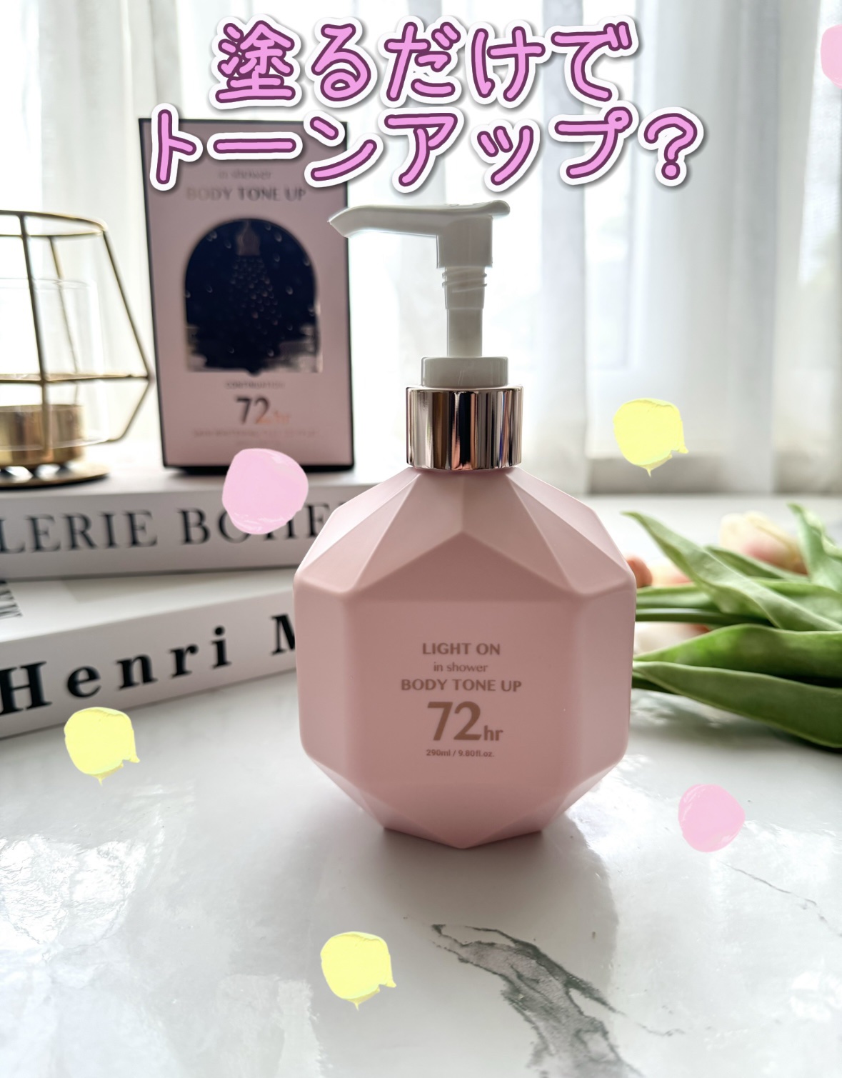 ライトオンインシャワー ボディトーンアップ/BOM/ボディソープを使ったクチコミ（1枚目）