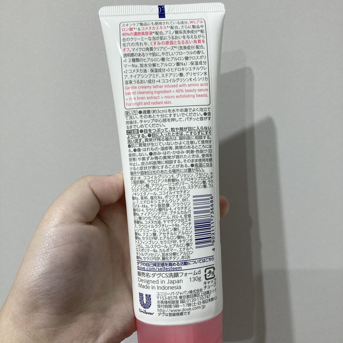 クリアリニュー洗顔料/ダヴ/洗顔フォームを使ったクチコミ（2枚目）