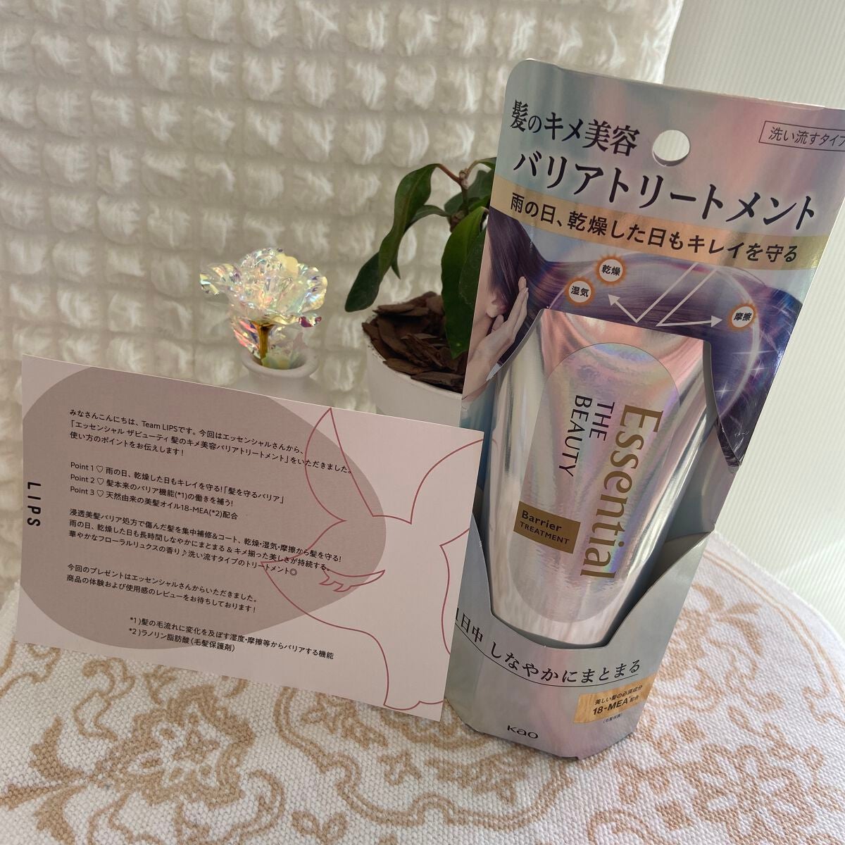 髪のキメ美容バリアトリートメント/エッセンシャル/洗い流すヘアトリートメントを使ったクチコミ(1枚目)