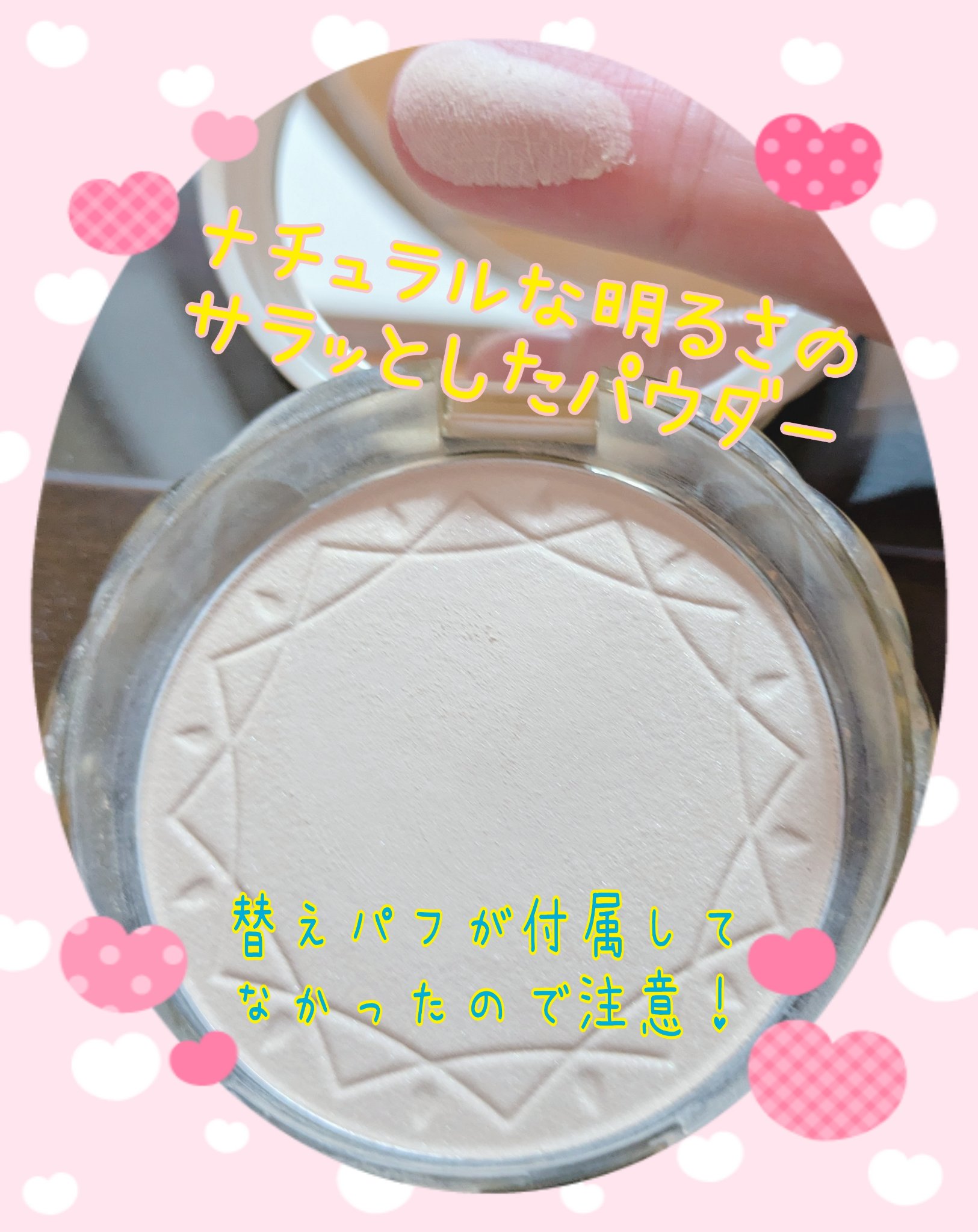 UVクリアフェイスパウダー/CEZANNE/プレストパウダーを使ったクチコミ（3枚目）