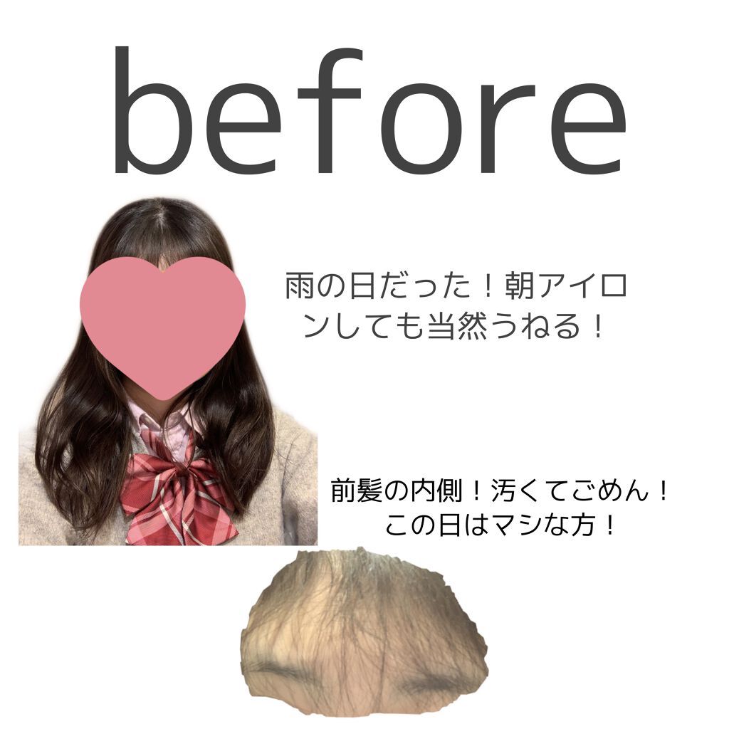 EXストレートパーマ（ショート・部分用）/プロカリテ/その他を使ったクチコミ（3枚目）