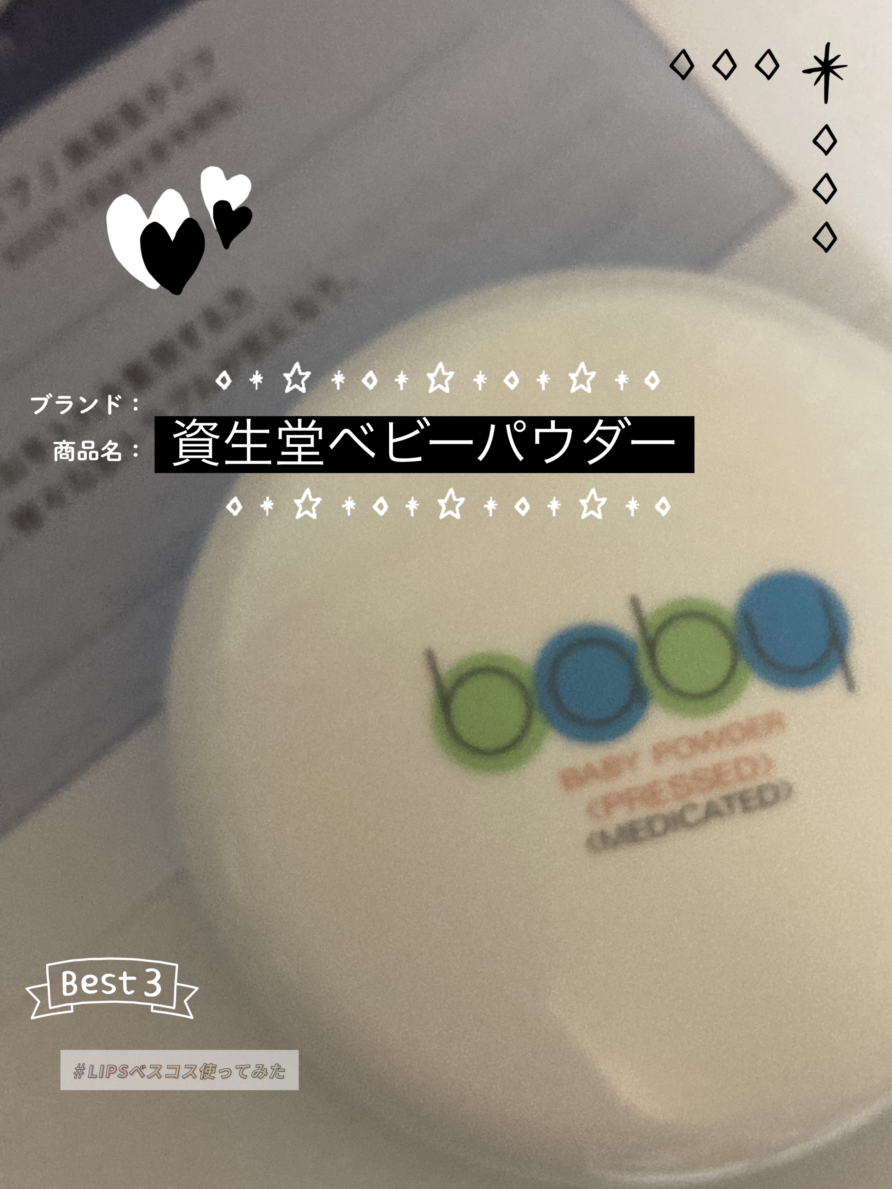 資生堂ベビーパウダー(プレスド)/ベビー/ボディパウダーを使ったクチコミ（1枚目）