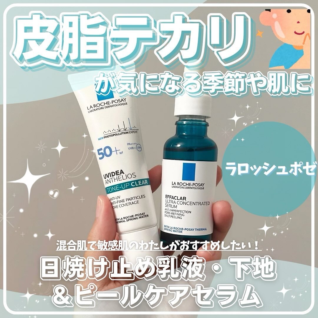 エファクラ ピールケア セラム/ラ ロッシュ ポゼ/美容液を使ったクチコミ（1枚目）